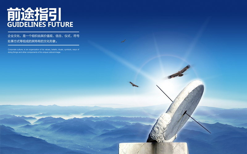 欧贸企业文化 欧贸企业文化