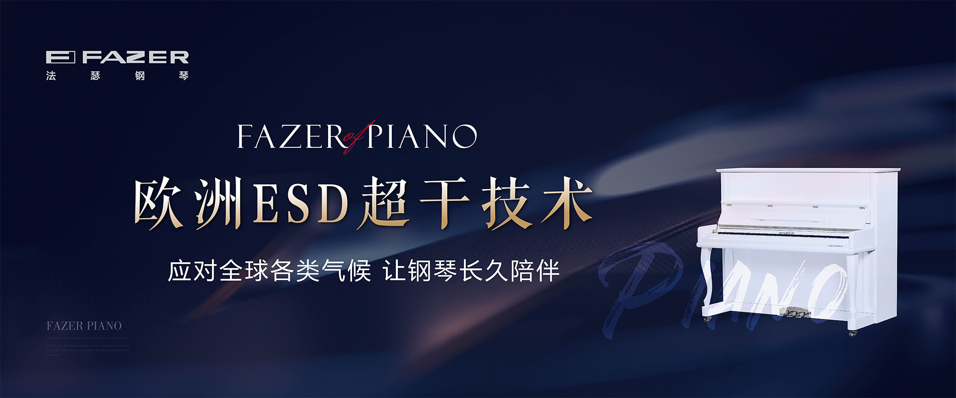 钢琴十大品牌