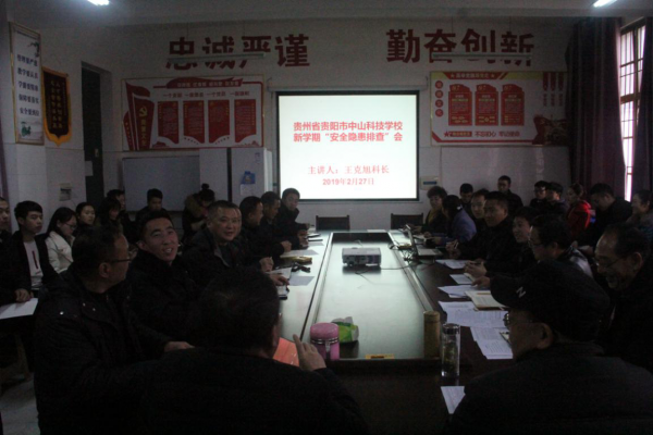 8688体育app官网下载2019春季开学安全工作简报